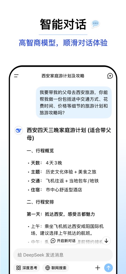 应用截图