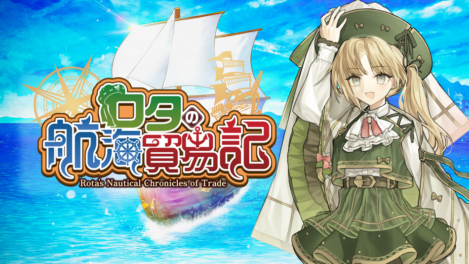 #1. ロタの航海貿易記 (iOS) Podle: Emma Create Co., Ltd.