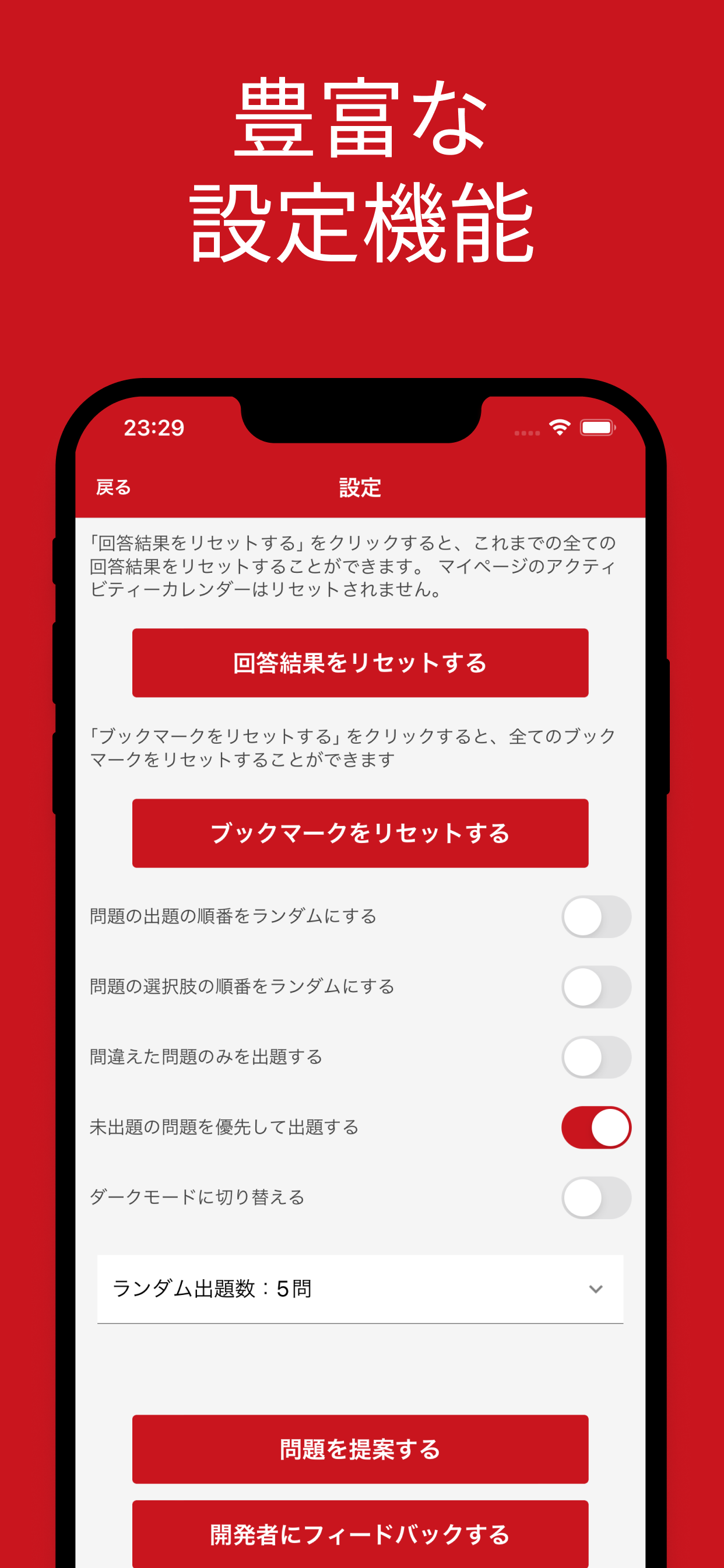 神社検定 3級 対策アプリ