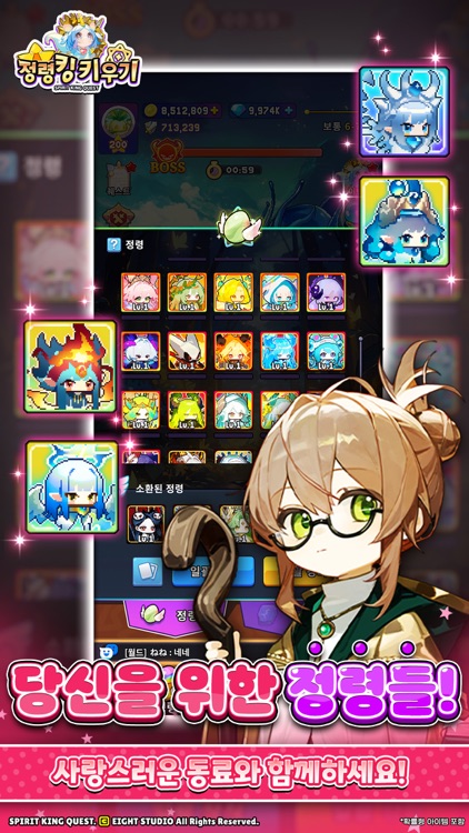 정령킹 키우기 screenshot-5