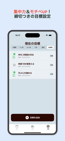 TimeBoxing Pro screenshot
