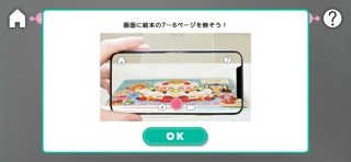 おたんじょうびえほん　おもちゃのまち screenshot