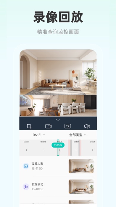 Screenshot 3 of YimturmCam App
