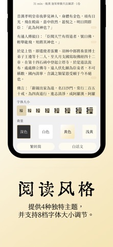 大乘佛经-24000卷佛教经典 screenshot