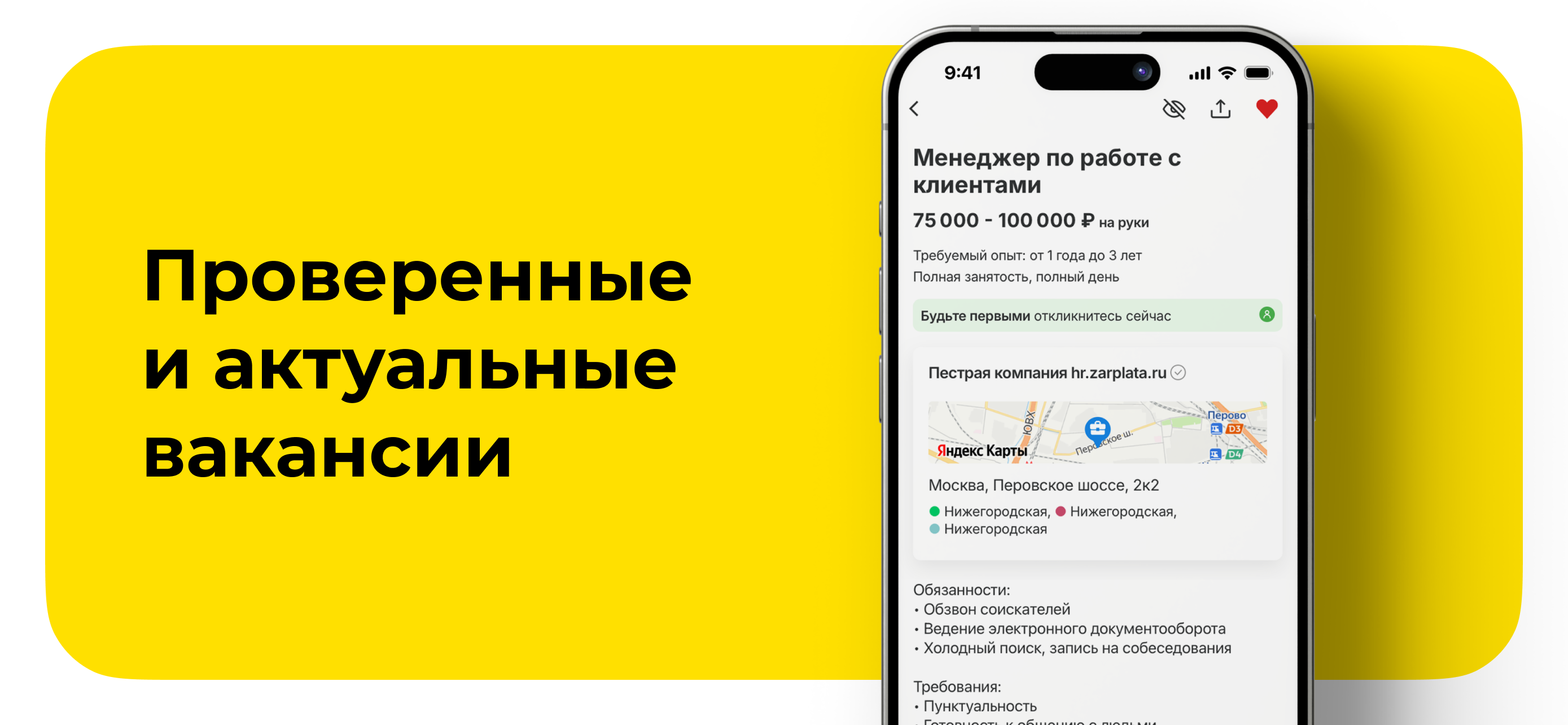 Работа и вакансии Зарплата.ру