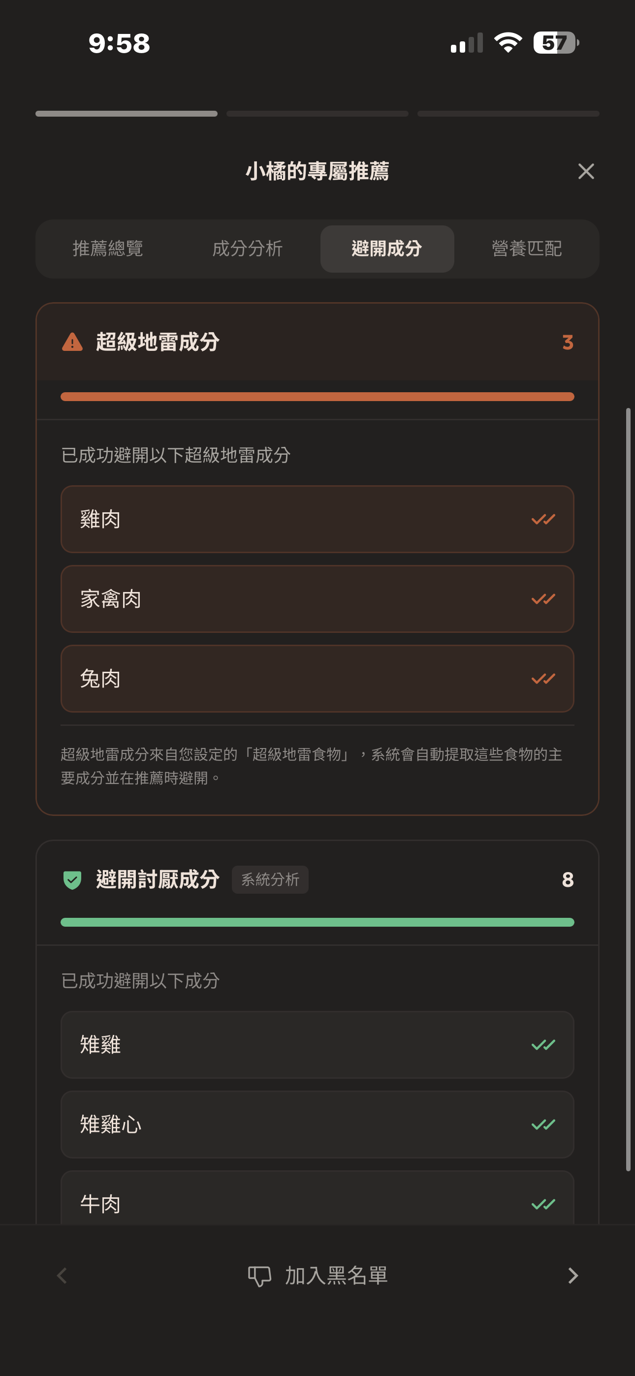 mowfun 貓飯｜讓貓咪快樂吃飯，探索更多愛吃的濕食