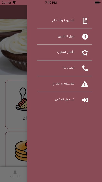 اسر منتجة