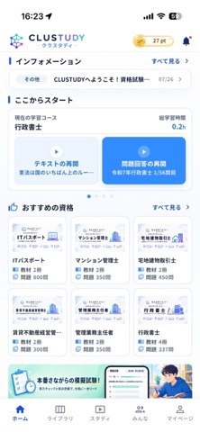 CLUSTUDY のスクリーンショット