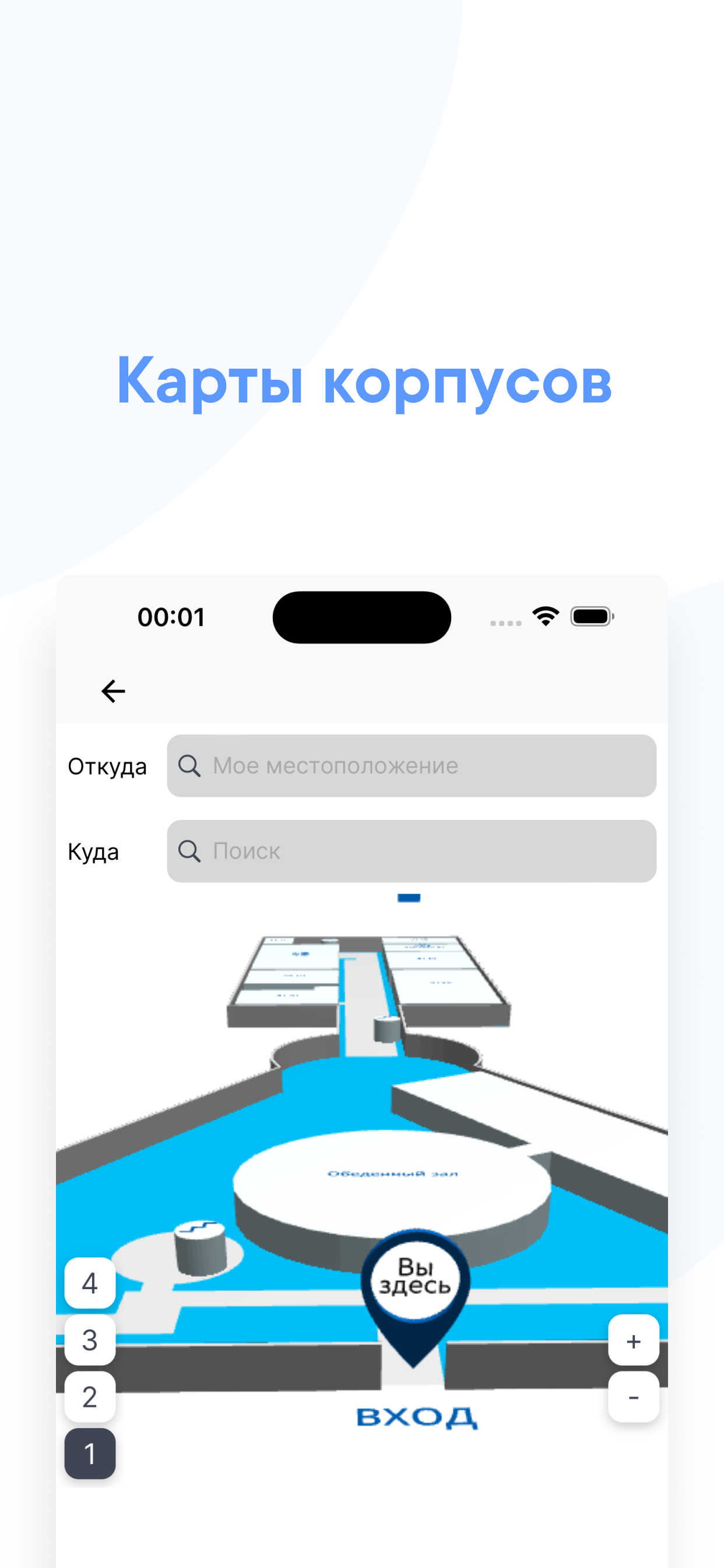 SUAI Pocket - Расписание ГУАП screenshot 5