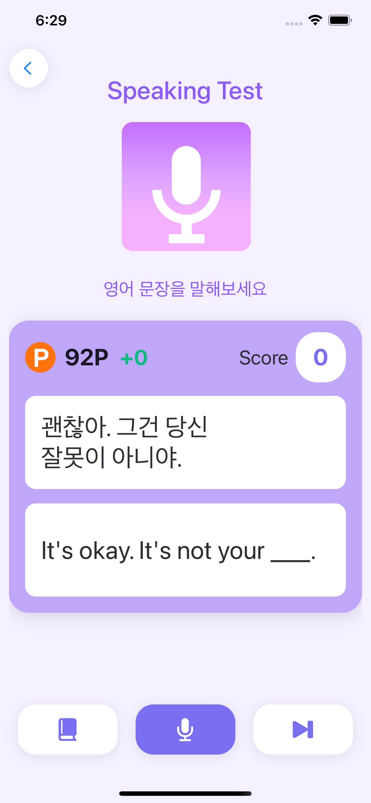 단어왕: 영어회화, 영어단어, 영어공부 screenshot 3