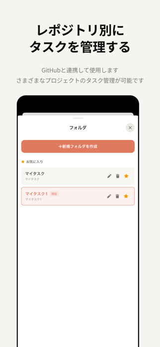#Taskit Screenshot 3 of 5