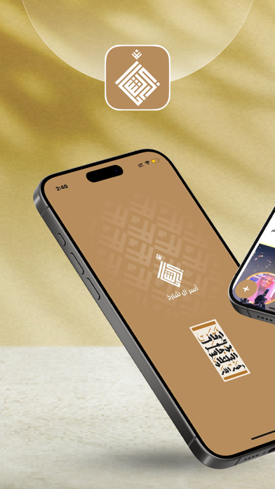 آل شارخ Screenshot