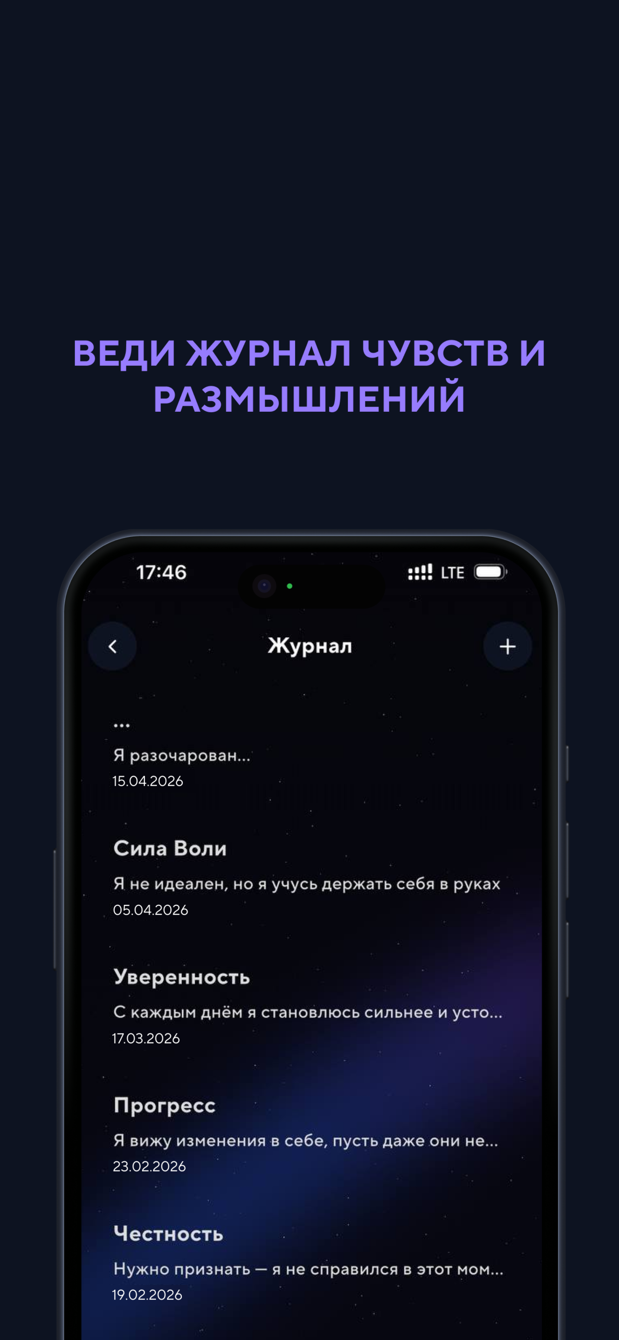 STOP IT: Останови Похоть