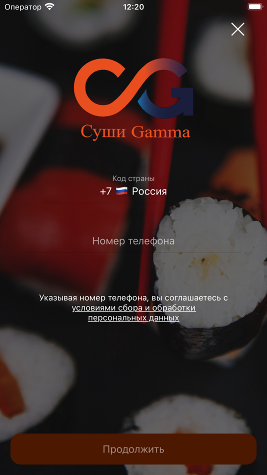 #5. Суши Gamma (iOS) Podle: Sophie Edis
