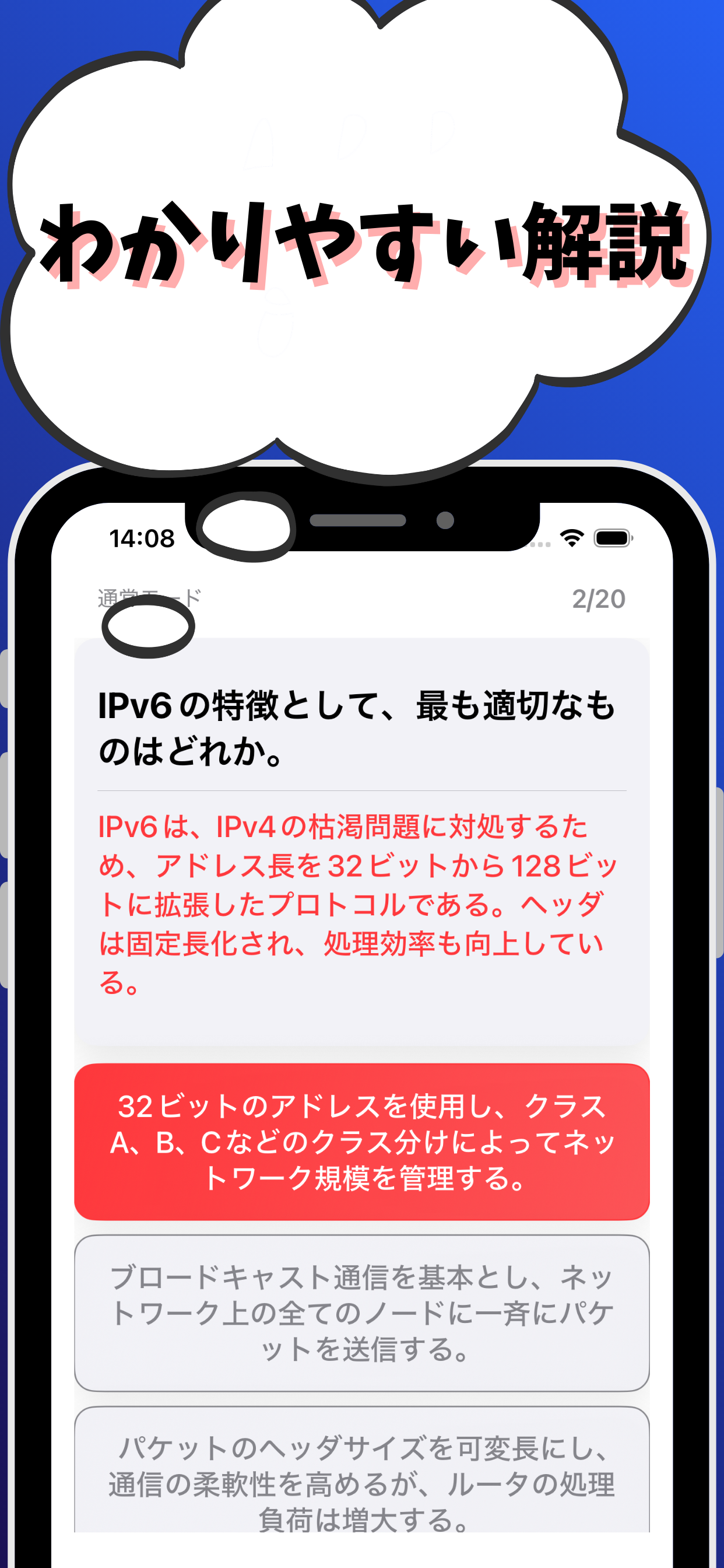 技術士 一次試験（情報工学部門）-試験対策-国家資格