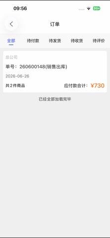 多轮轮胎 screenshot