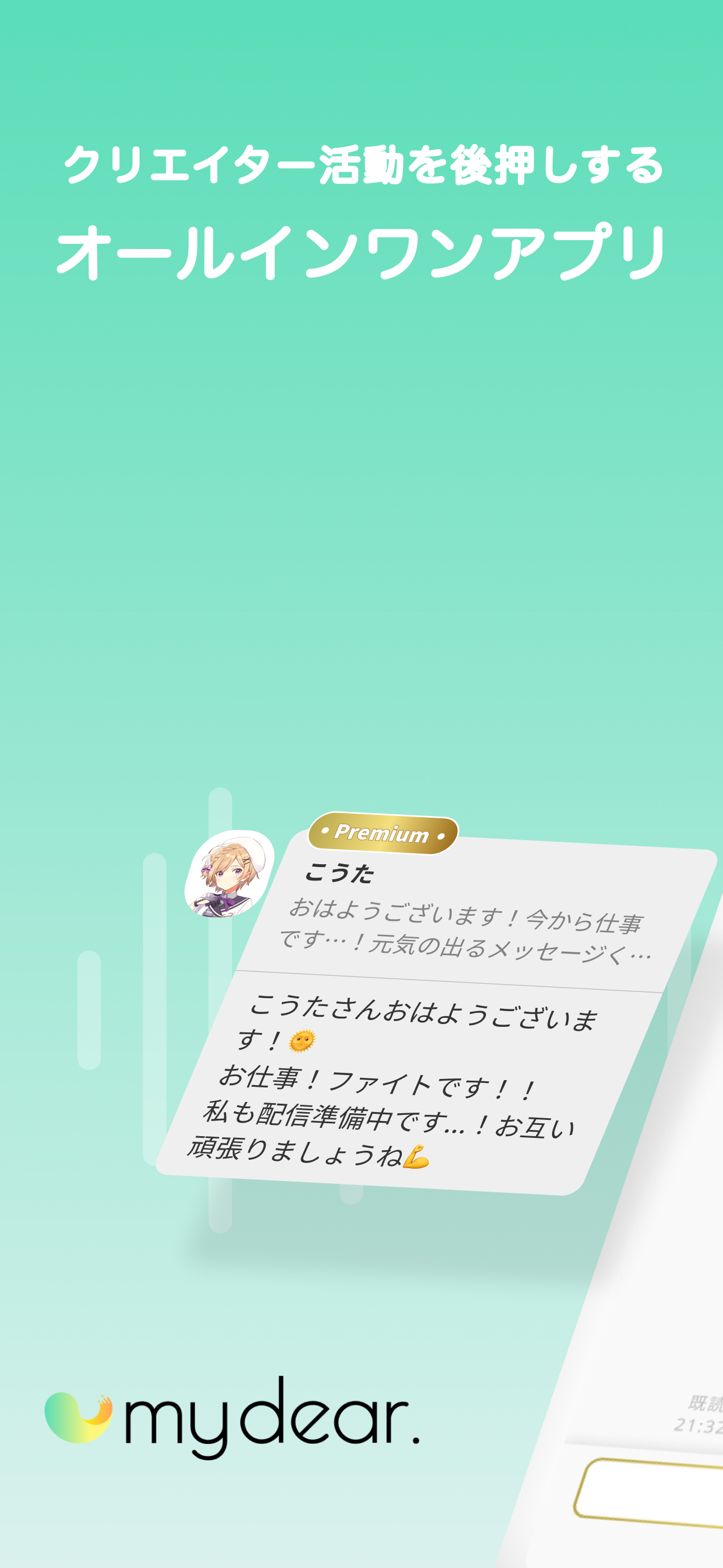 my dear.[マイディアー]