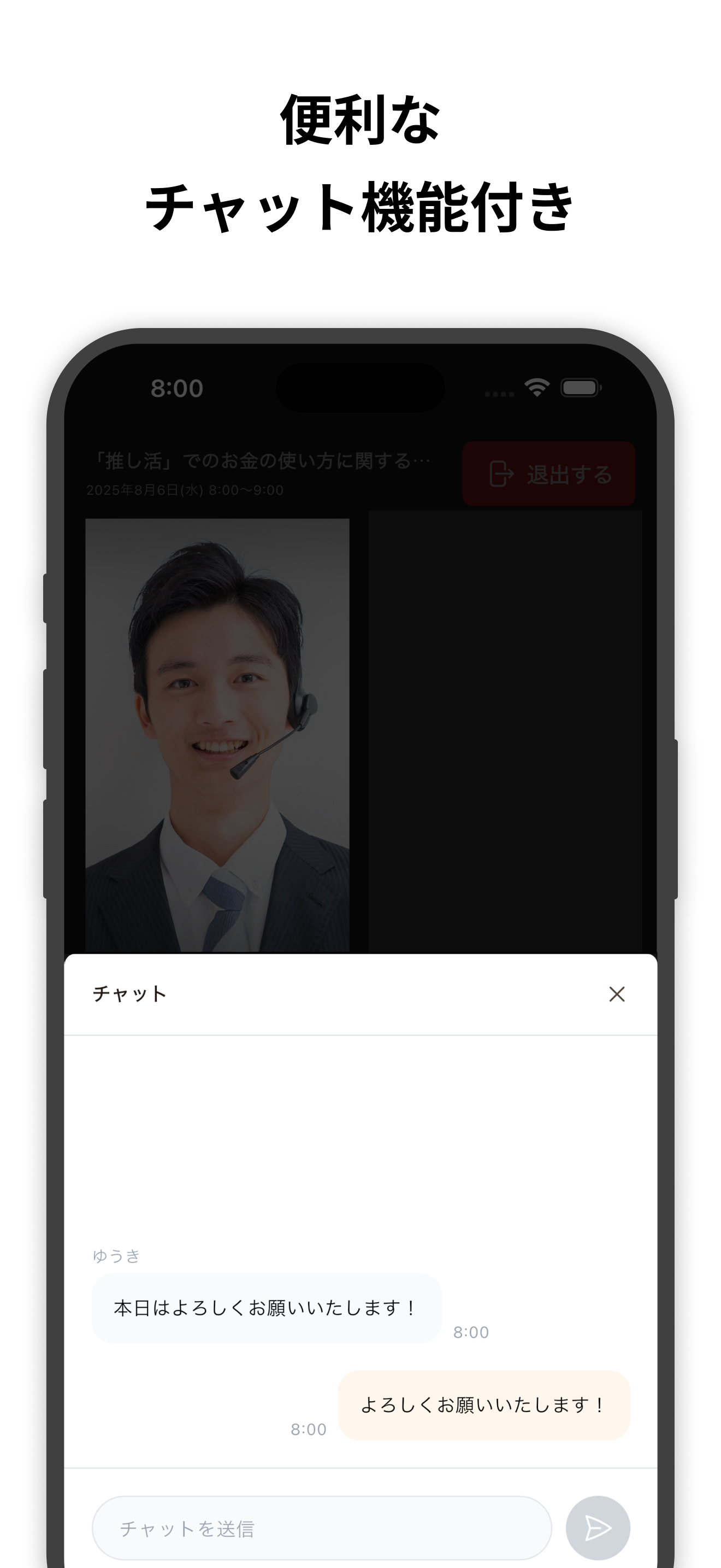 ユニーリサーチ公式ビデオ通話アプリ