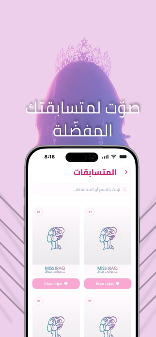 Miss Iraq Screenshot 1 of 6