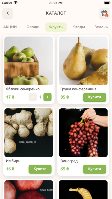 Kinza Bazylik store Screenshot