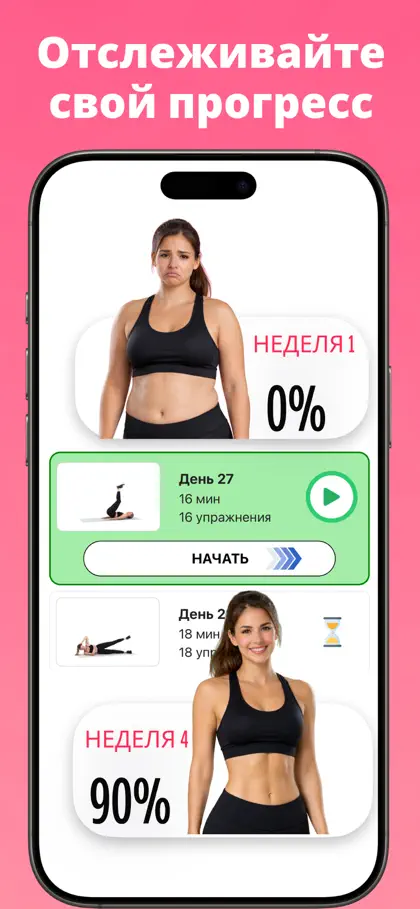 Screenshot 3 von 6 zu Lose Belly Fat - Abs Workout