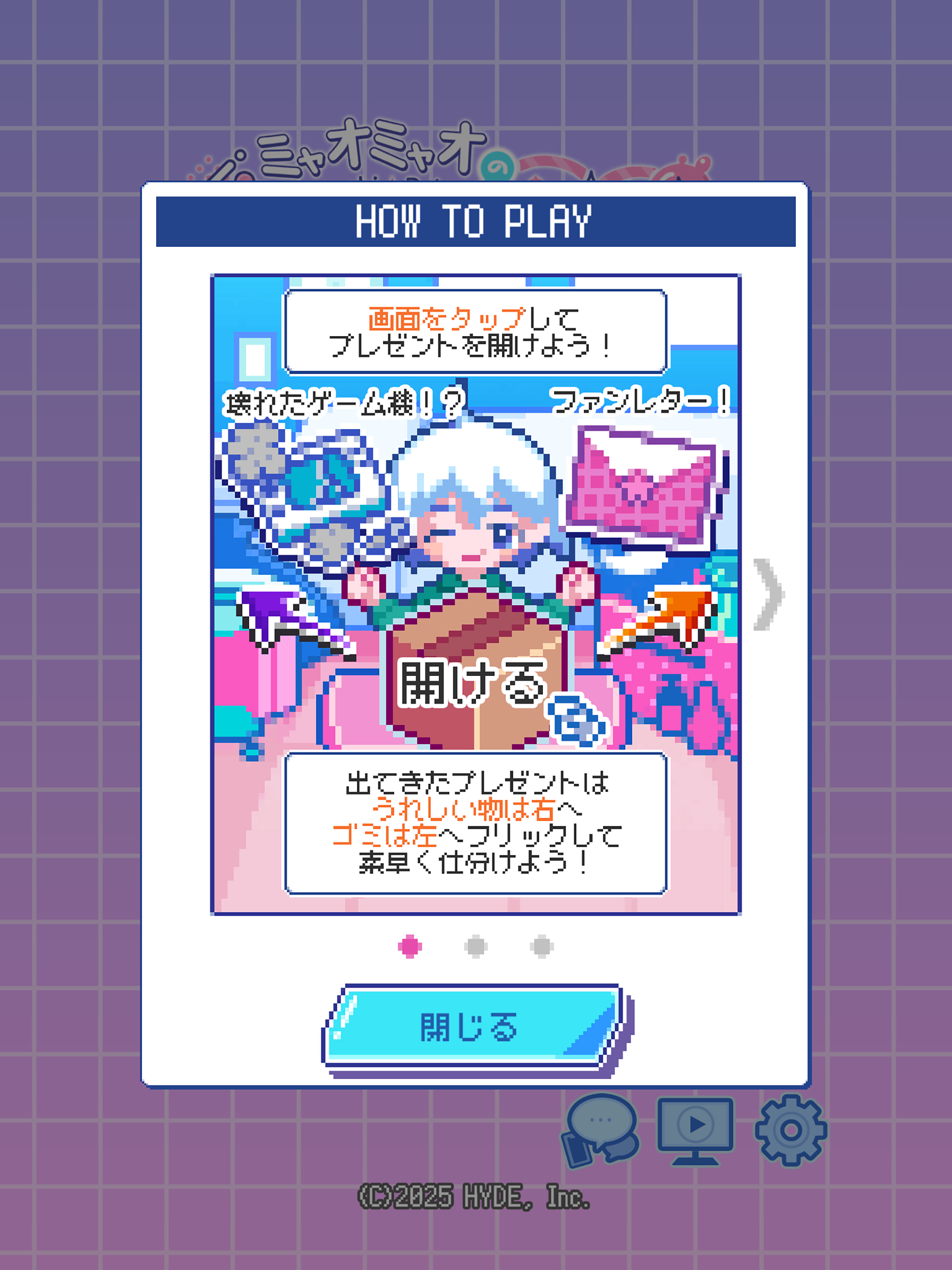 ミャオミャオのきらめきポイズン　～あなたの想い確認中！～ screenshot 8