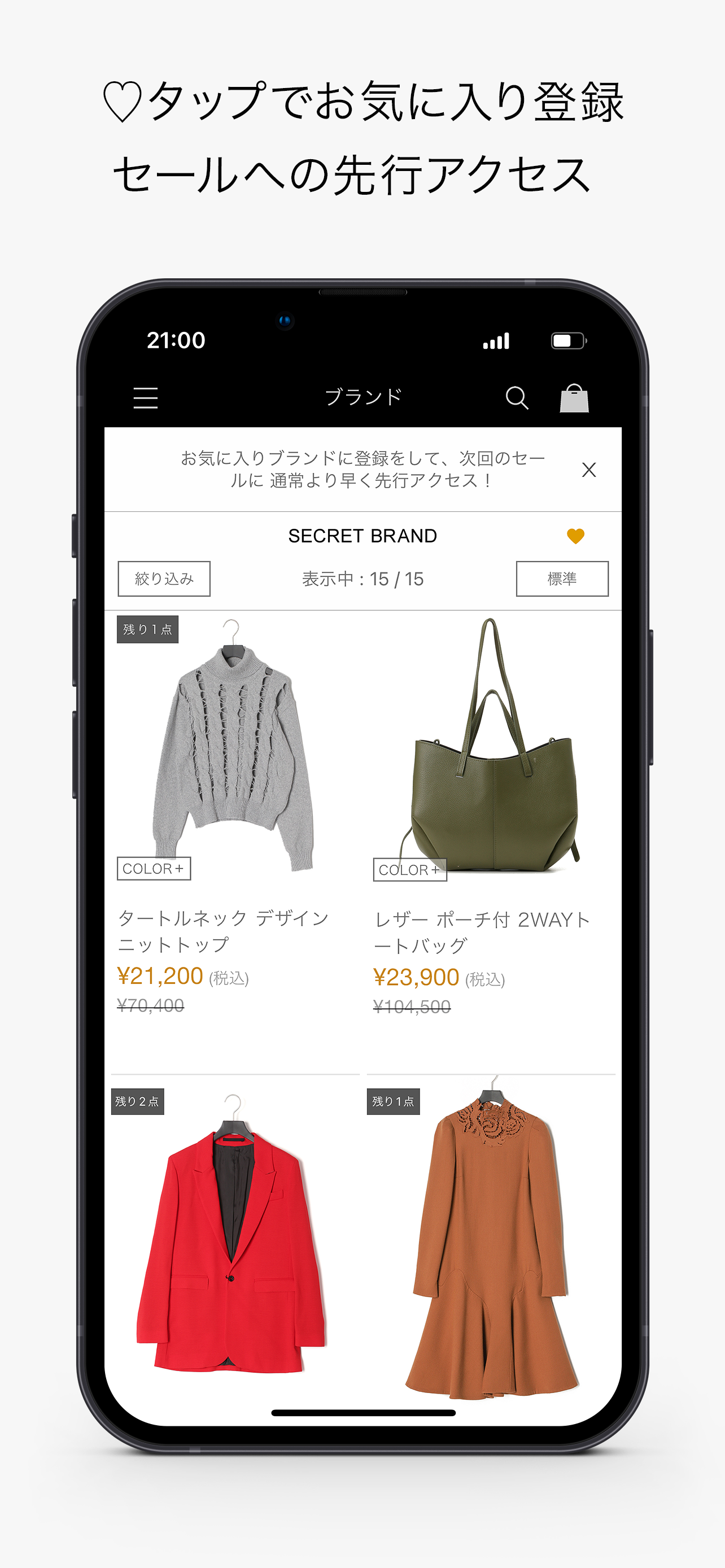 GILT - ラグジュアリーブランドファッション通販アプリ screenshot 6
