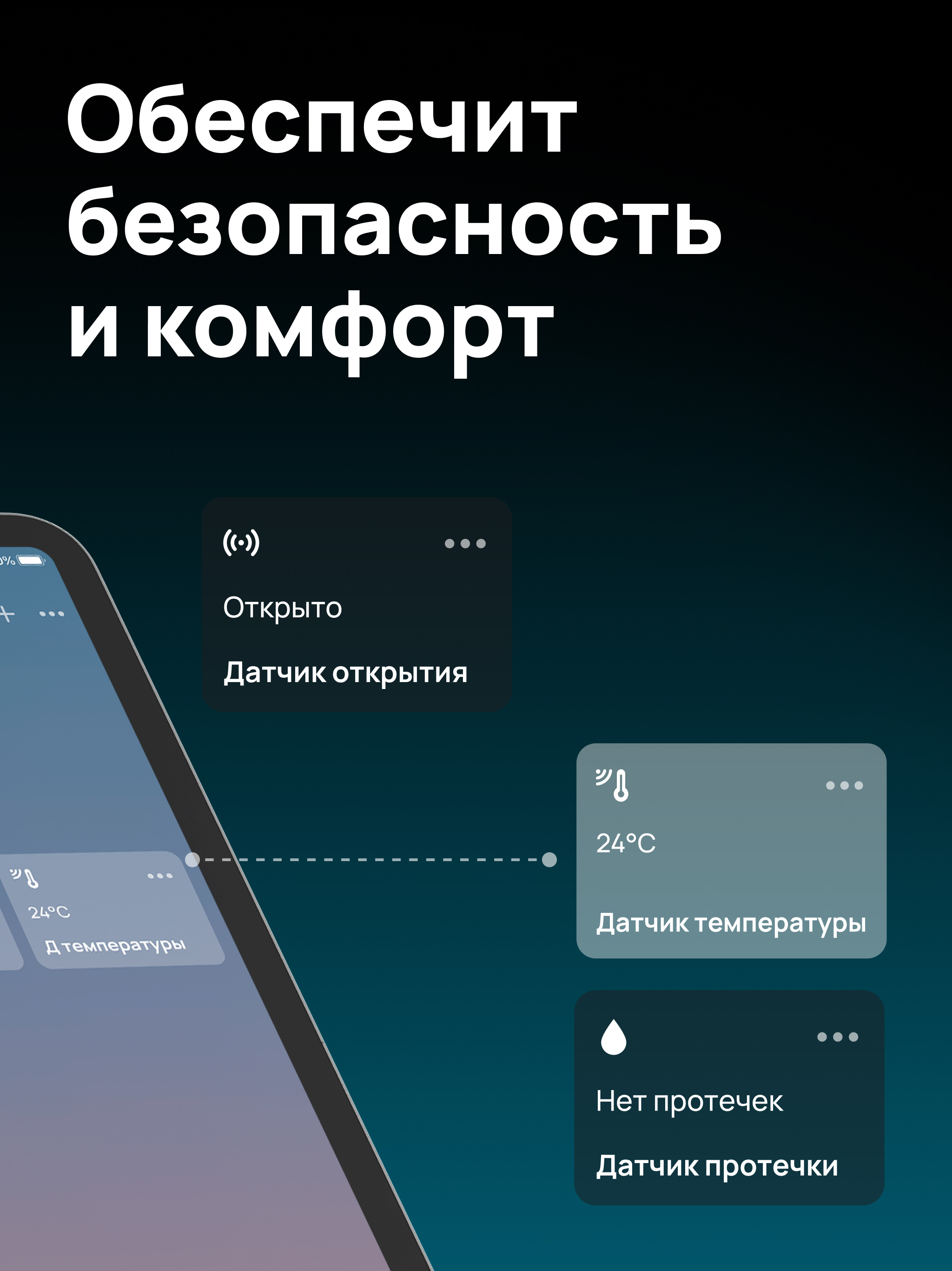 MOiO Умный дом