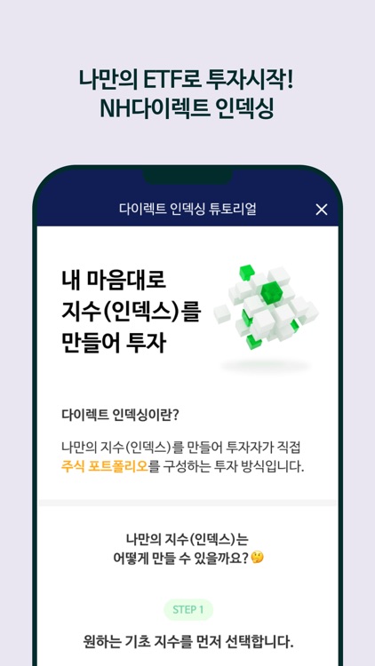 NH투자증권 N2 MTS screenshot-5