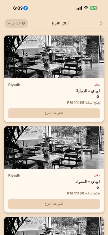 اجاي iPhone screenshot 3