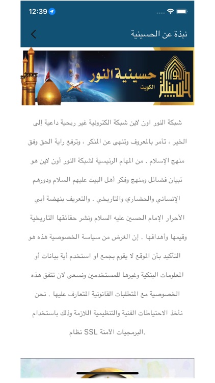 alnouronline screenshot-3