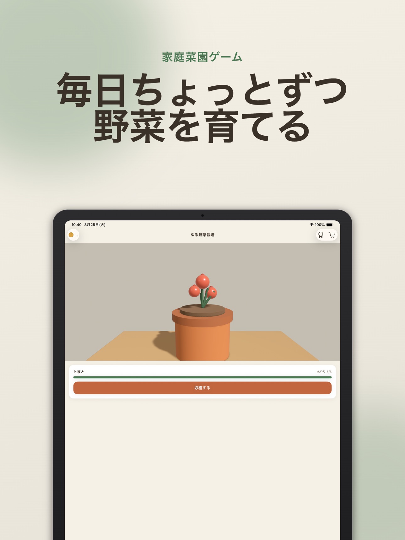 Screenshot 6 of ゆる野菜栽培