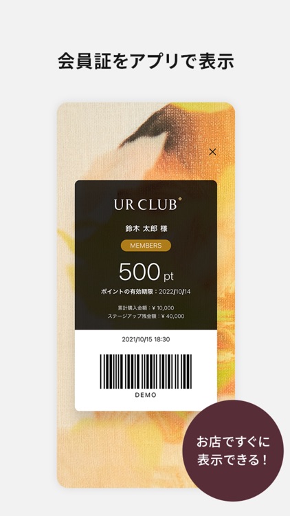 URBAN RESEARCH -アーバンリサーチ公式アプリ