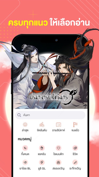 WeComics TH: Webtoon screenshot-5