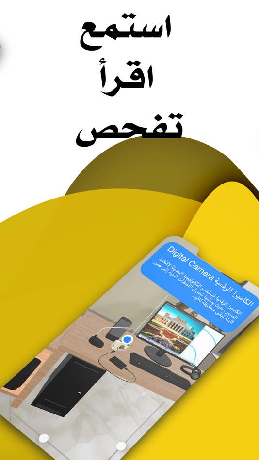 #3. Scitech App (iOS) 由: Ingine