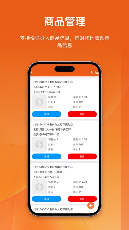瞬购云值守 screenshot-4
