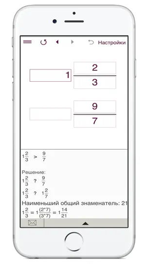 Скриншот Калькулятор дробей 4-в-1 на iPhone 7