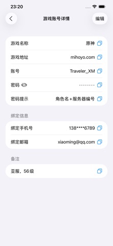 哈希密阁 screenshot