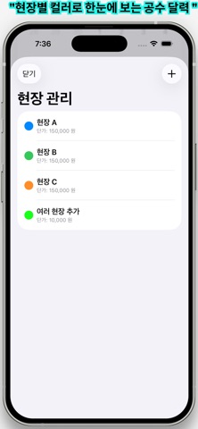 근로자 공수달력 screenshot