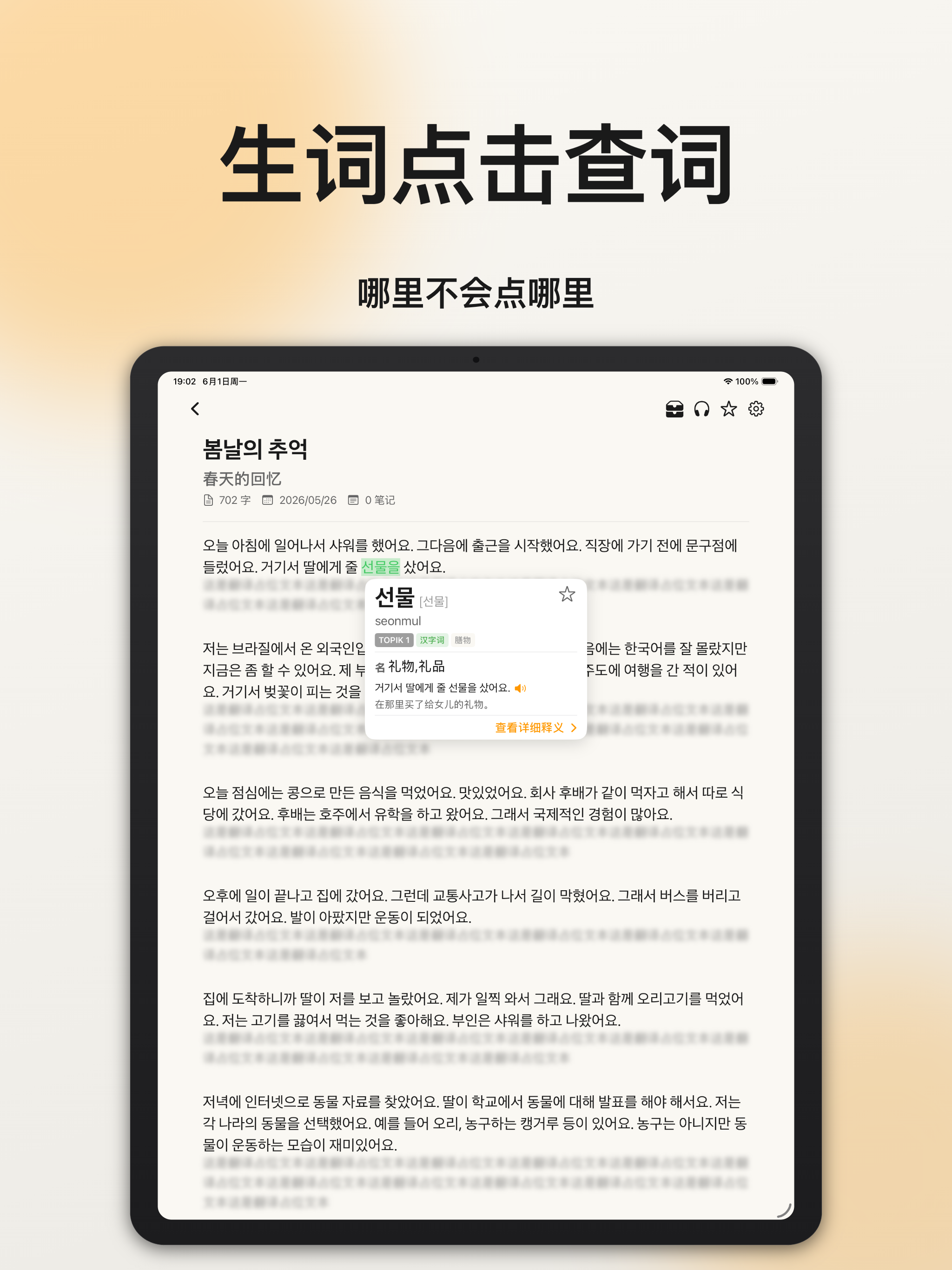FlowKo云朵韩语 screenshot 18
