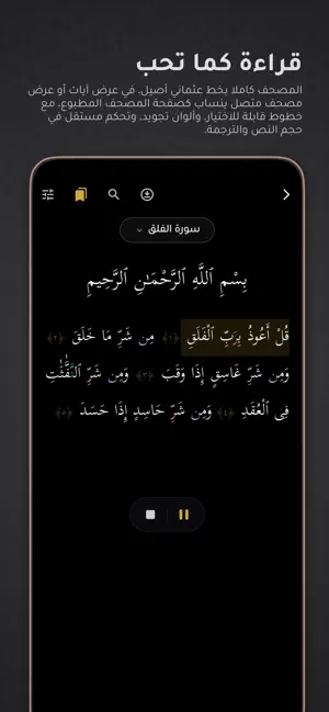Sukoon: Quran, Prayer, Athkar screenshot 4