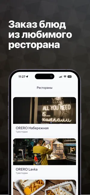 Orero screenshot 2