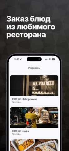 Orero screenshot