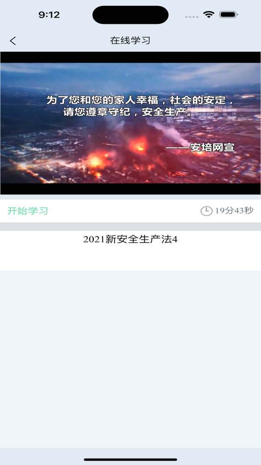 #8. 安培网 (iOS) Podle: 江苏安培网教育科技发展有限公司