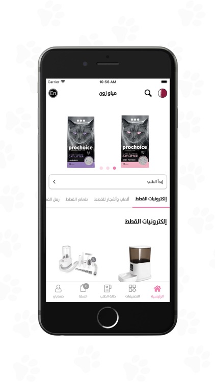 Meow Zone - مياو زون screenshot-3