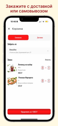Cheezy Slice screenshot