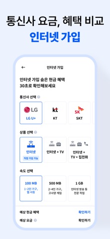 미소 - 1000개 홈서비스가 한 곳에 screenshot