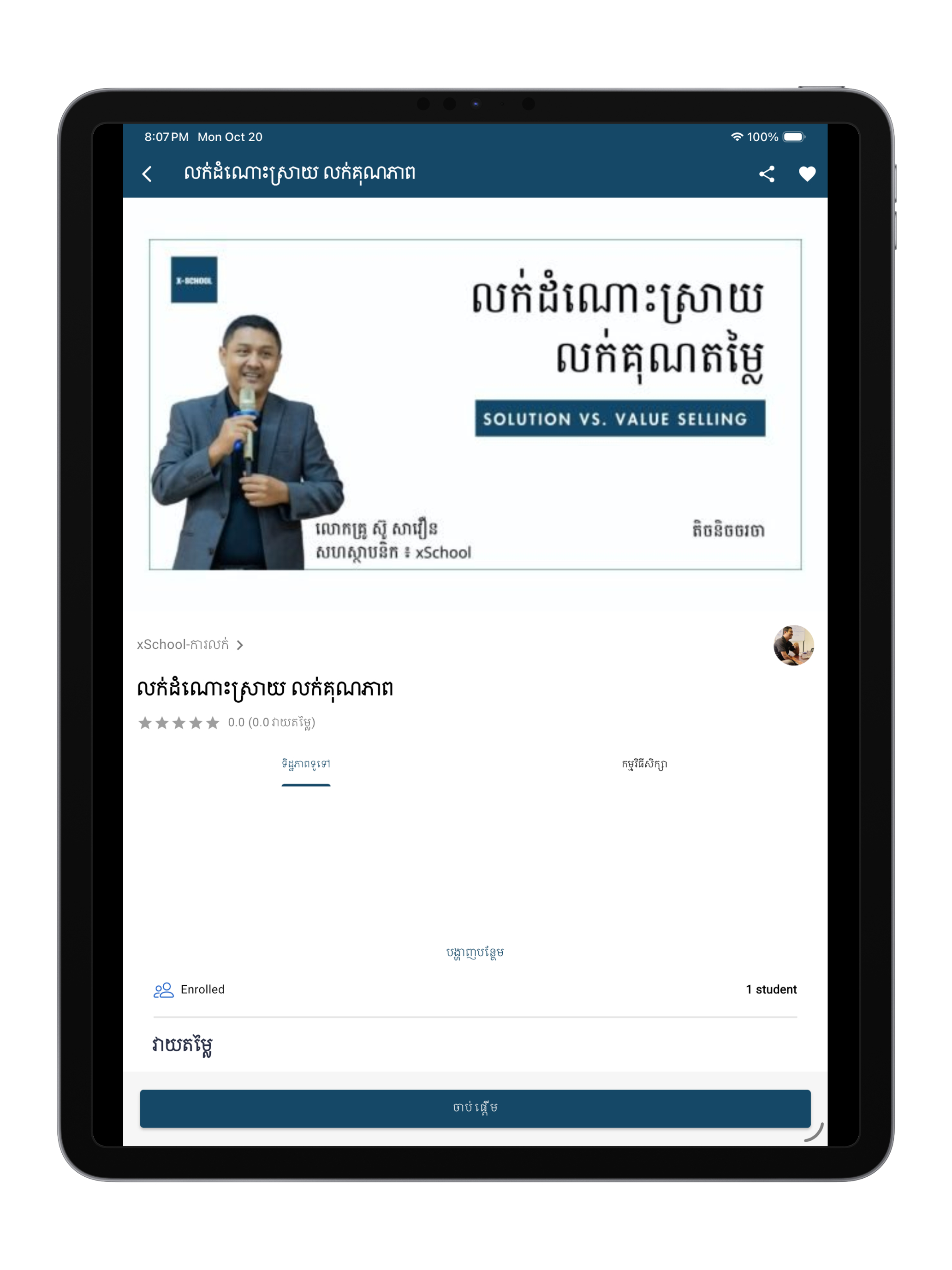 xSchool Asia screenshot 15