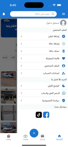 دلالة screenshot