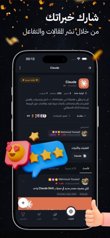 Majara iPhone screenshot